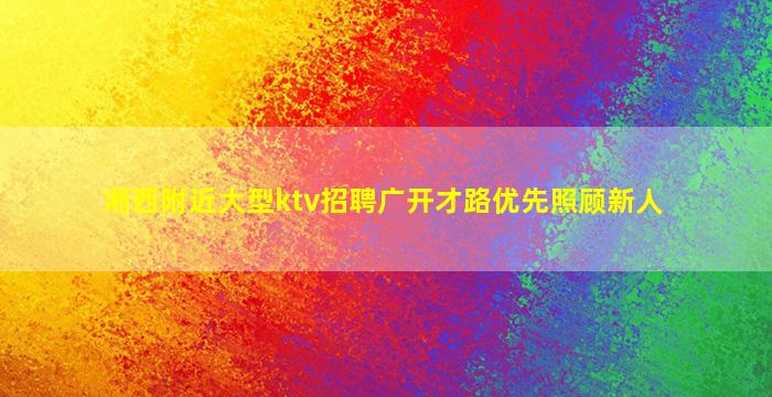 昭通酒吧招聘